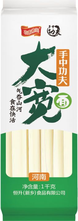 大寬面